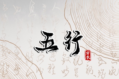 择吉老皇历 择吉日老黄历 黄历老黄历查询择吉黄历